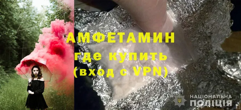 Amphetamine Розовый Власиха