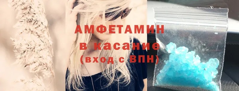 Amphetamine 98%  Власиха 