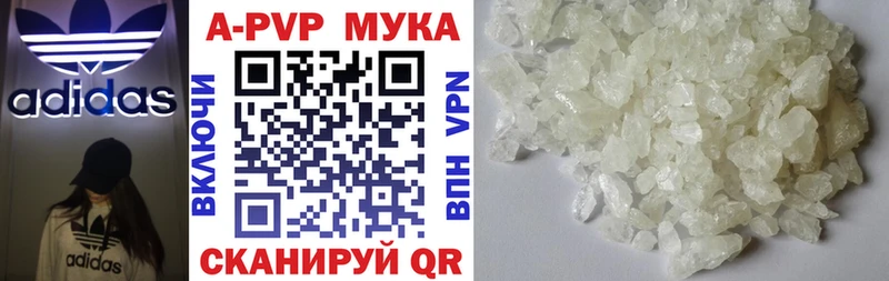 где купить наркотик  Власиха  A-PVP СК КРИС 