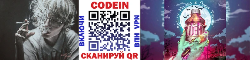 Codein Purple Drank Власиха