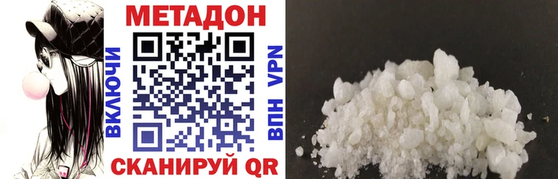 МЕТАДОН methadone  Власиха 