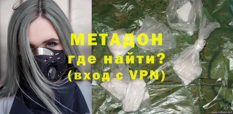 Метадон methadone  Власиха 